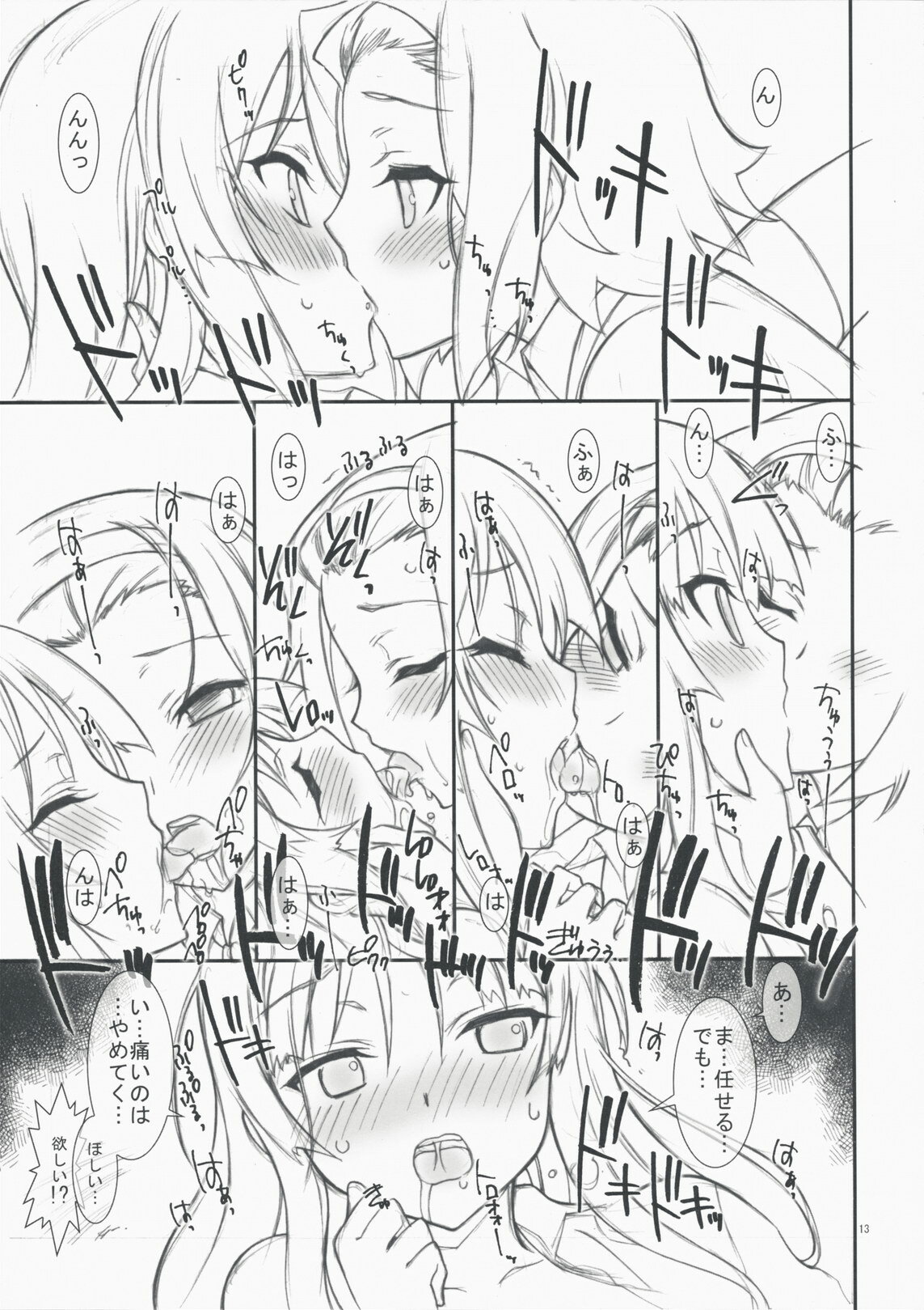 (COMIC1☆3) [PROJECT HARAKIRI (Kaishaku)] Hajimete no K-On (K-ON!) page 13 full