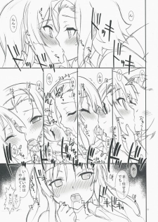 (COMIC1☆3) [PROJECT HARAKIRI (Kaishaku)] Hajimete no K-On (K-ON!) - page 13