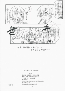 (COMIC1☆3) [PROJECT HARAKIRI (Kaishaku)] Hajimete no K-On (K-ON!) - page 18