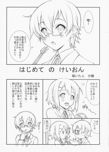 (COMIC1☆3) [PROJECT HARAKIRI (Kaishaku)] Hajimete no K-On (K-ON!) - page 5