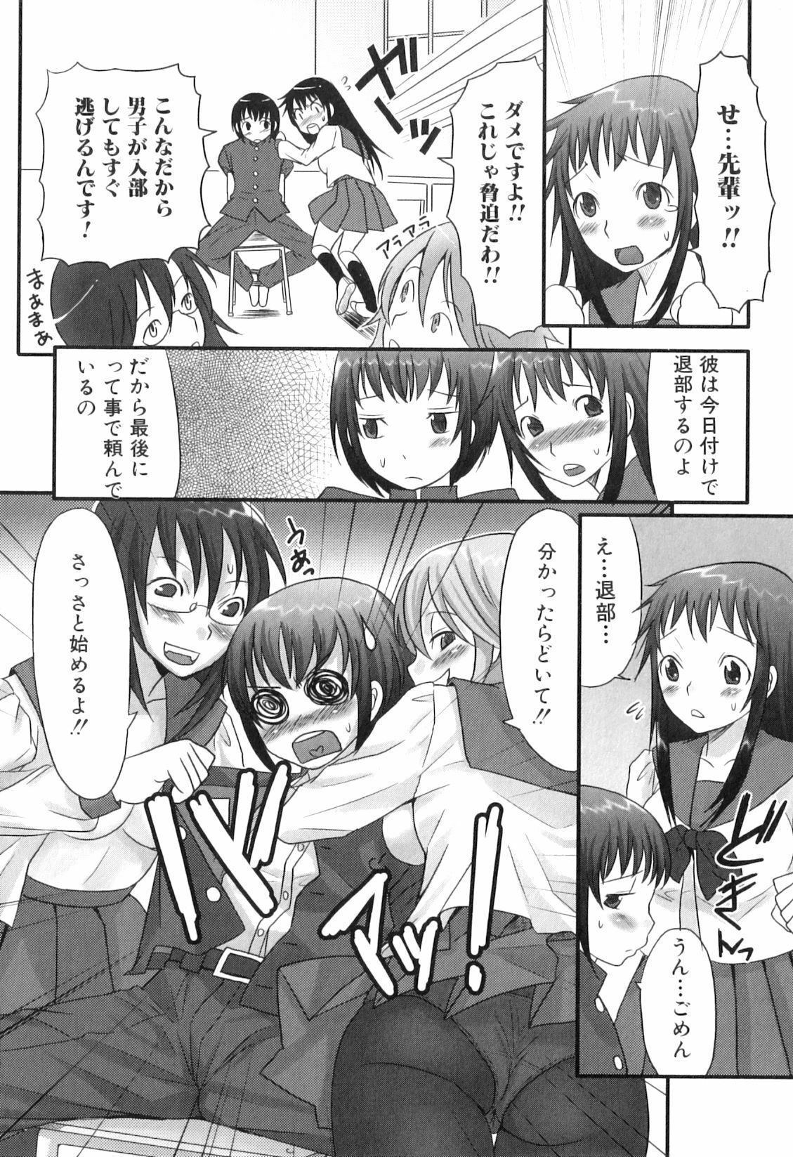 [Palco Nagashima] Futanaricchi! Premium page 135 full