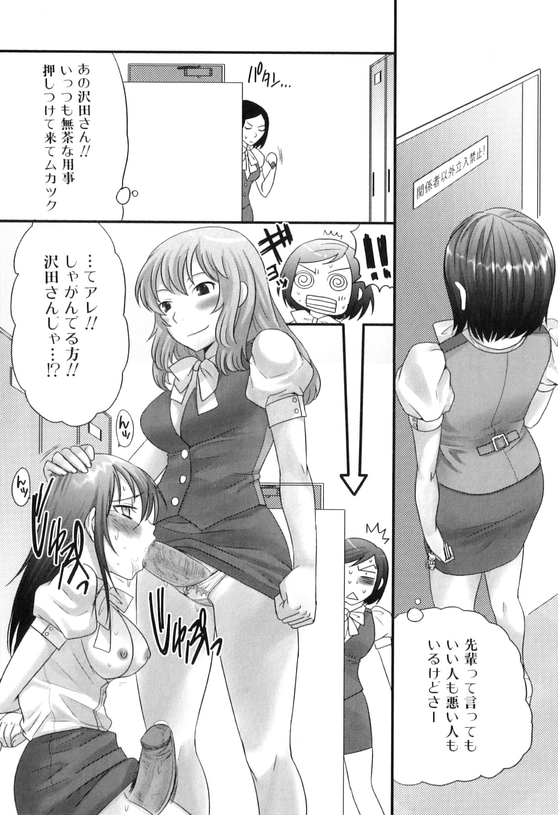 [Palco Nagashima] Futanaricchi! Premium page 39 full