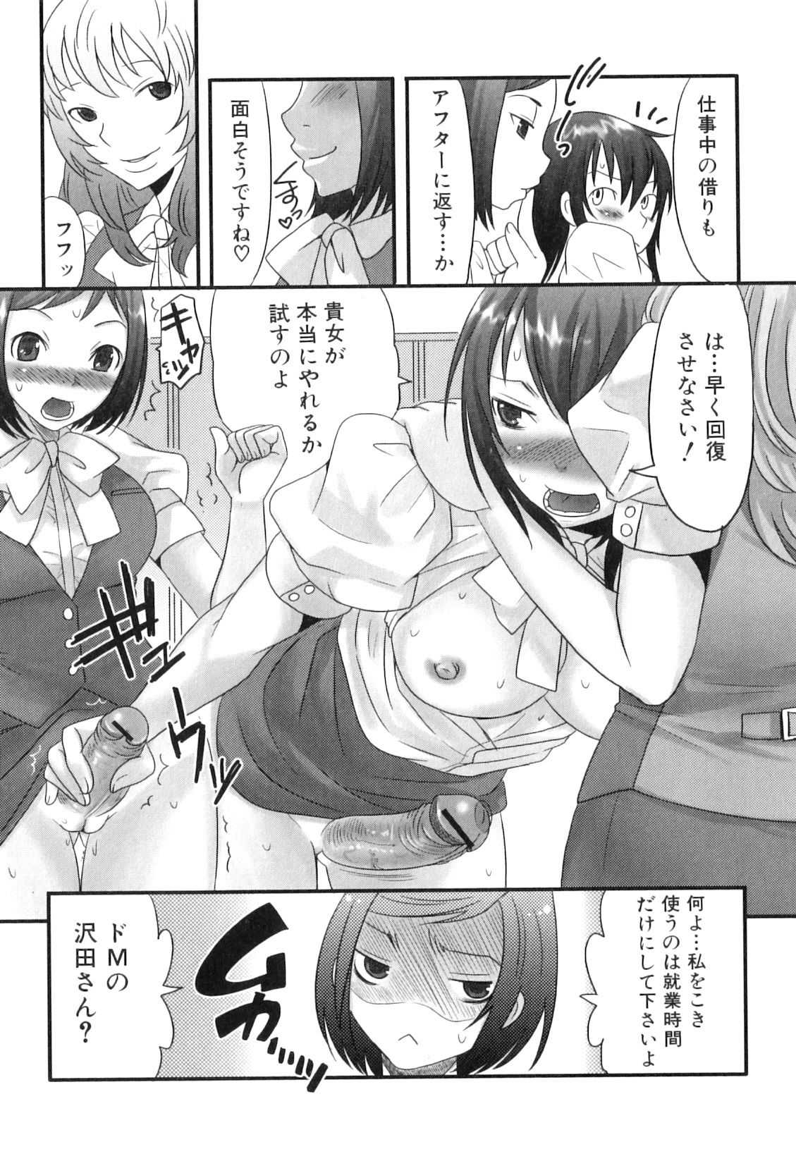 [Palco Nagashima] Futanaricchi! Premium page 46 full