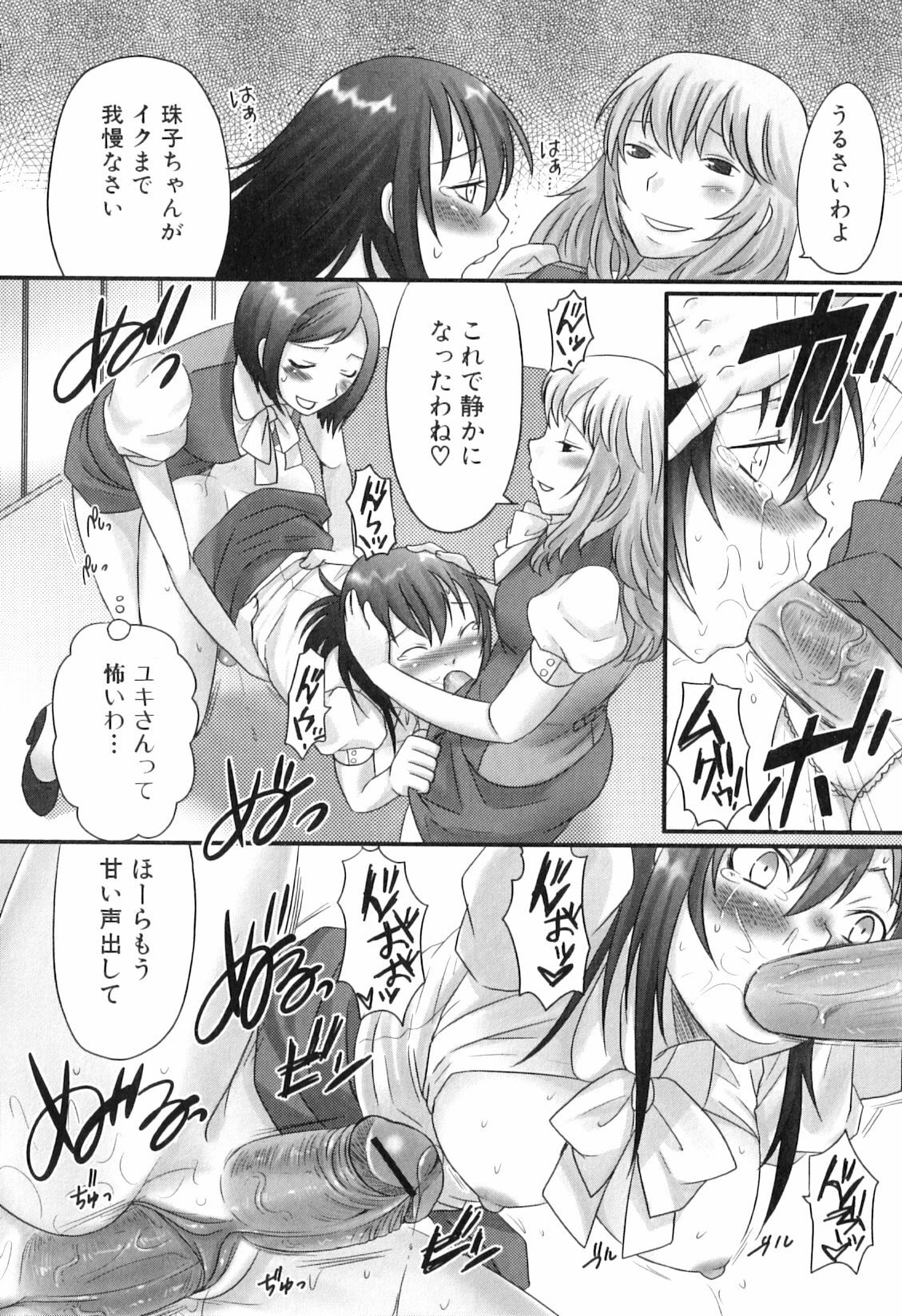 [Palco Nagashima] Futanaricchi! Premium page 49 full