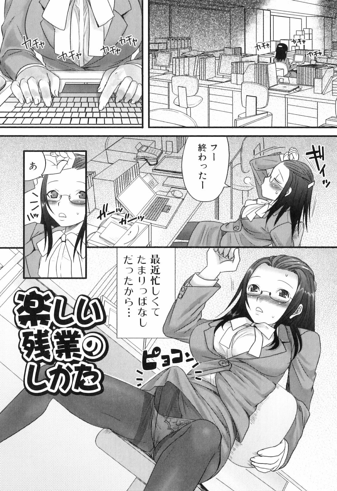 [Palco Nagashima] Futanaricchi! Premium page 54 full