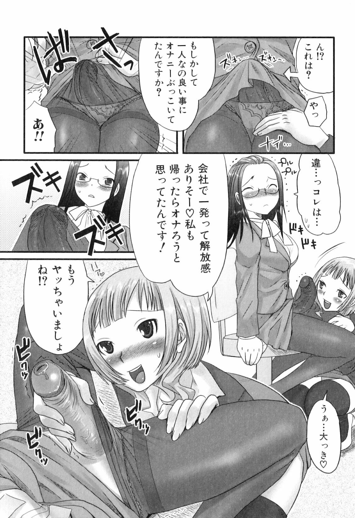 [Palco Nagashima] Futanaricchi! Premium page 57 full