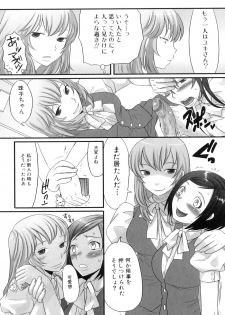 [Palco Nagashima] Futanaricchi! Premium - page 40