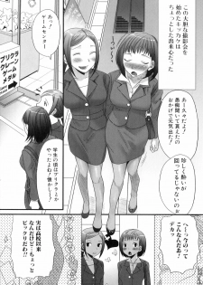 [Palco Nagashima] Futanaricchi! Premium - page 8