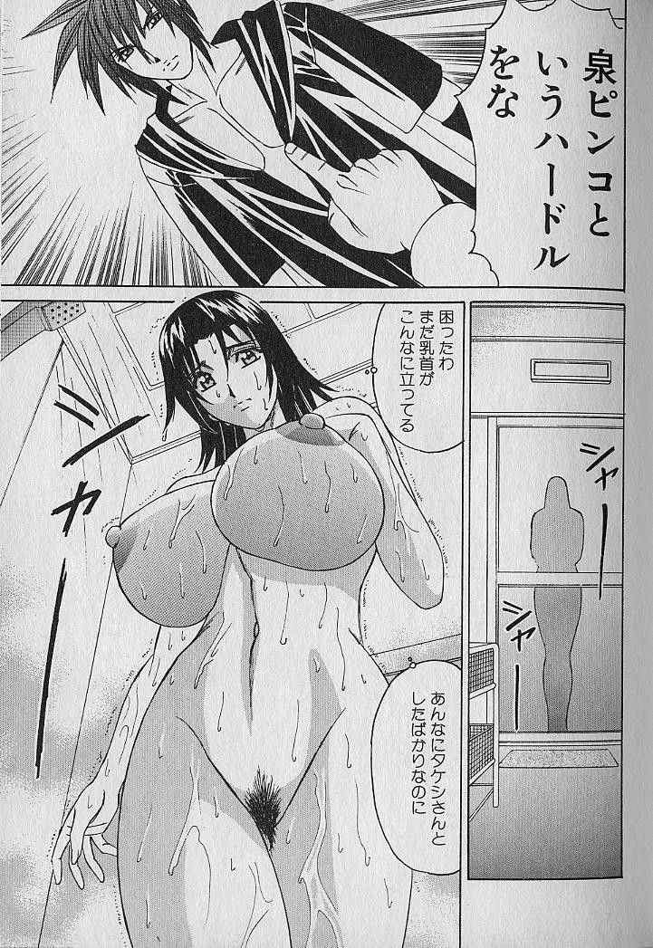 [Yamamoto Yoshifumi] Oppai Fund Vol.1 page 101 full