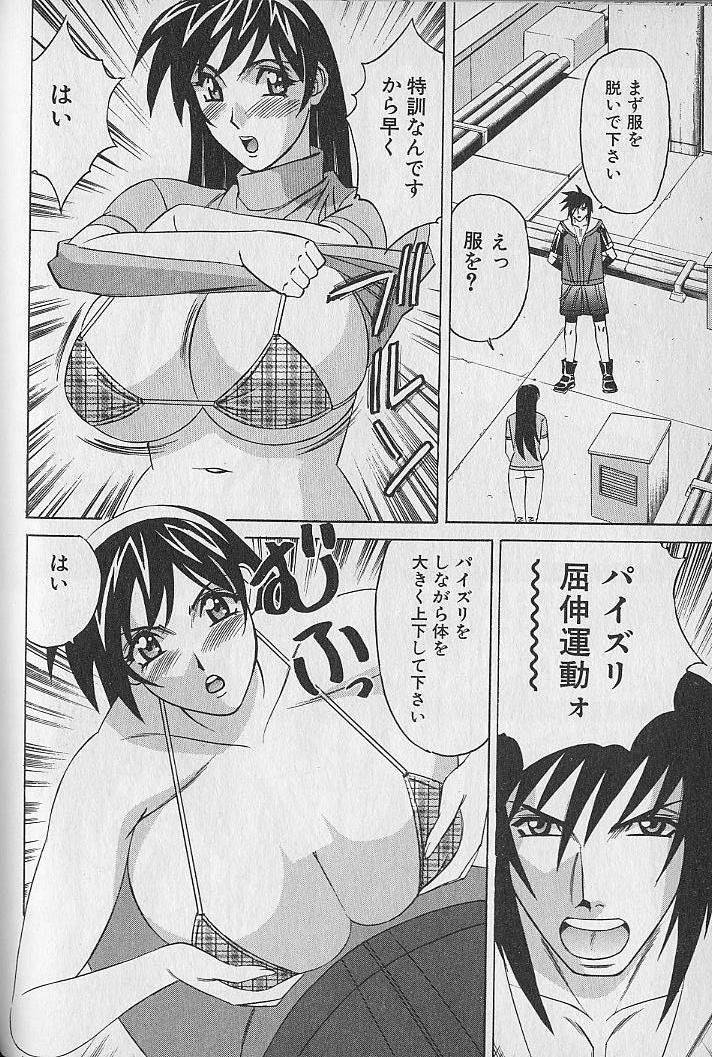 [Yamamoto Yoshifumi] Oppai Fund Vol.1 page 175 full