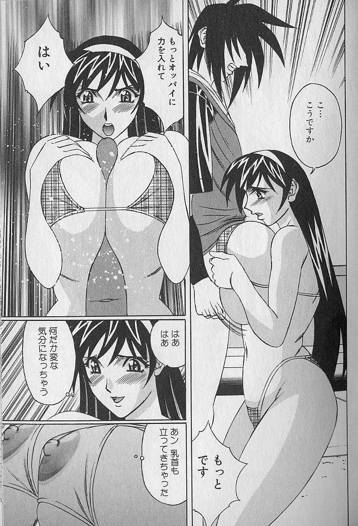 [Yamamoto Yoshifumi] Oppai Fund Vol.1 page 176 full