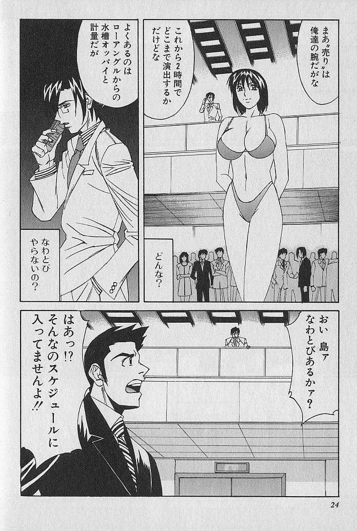 [Yamamoto Yoshifumi] Oppai Fund Vol.1 page 22 full