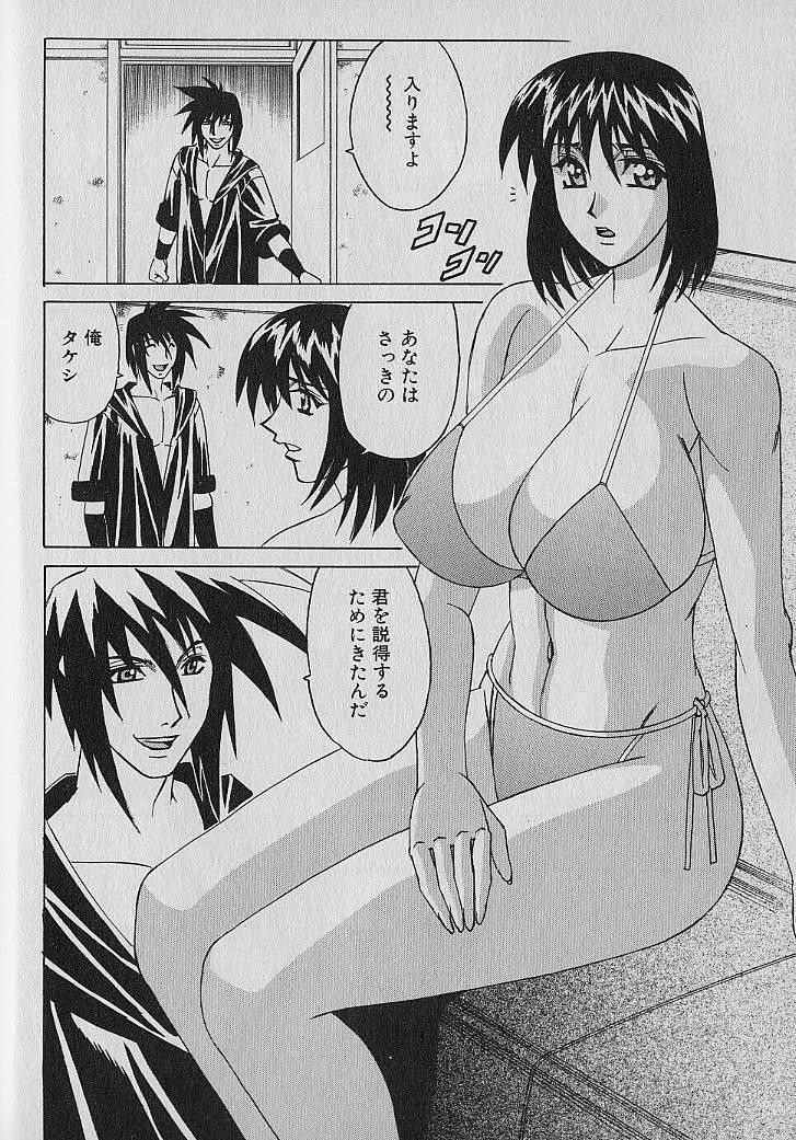 [Yamamoto Yoshifumi] Oppai Fund Vol.1 page 32 full