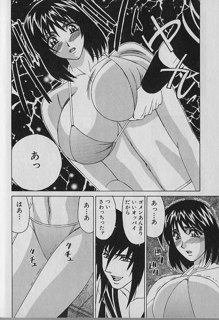 [Yamamoto Yoshifumi] Oppai Fund Vol.1 page 34 full