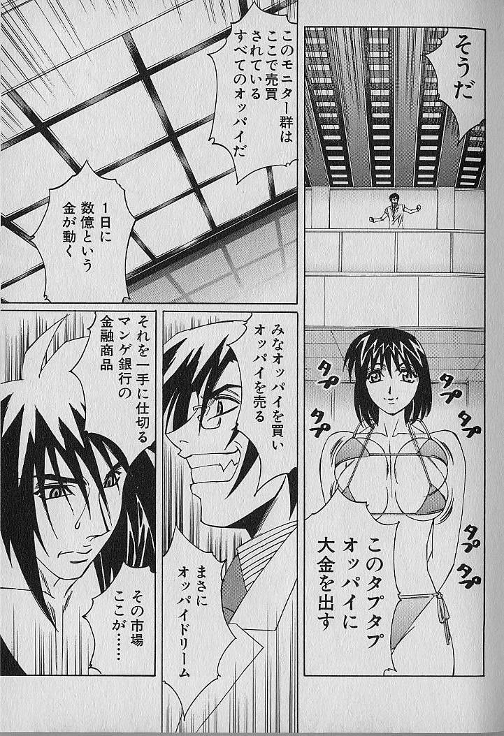 [Yamamoto Yoshifumi] Oppai Fund Vol.1 page 48 full