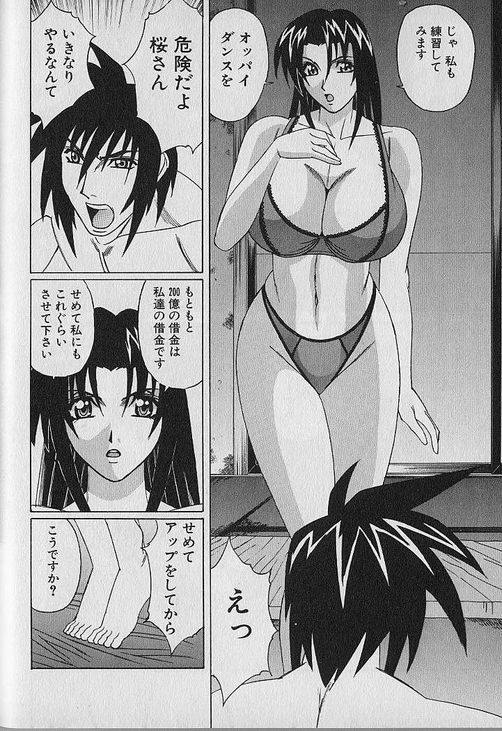 [Yamamoto Yoshifumi] Oppai Fund Vol.1 page 51 full