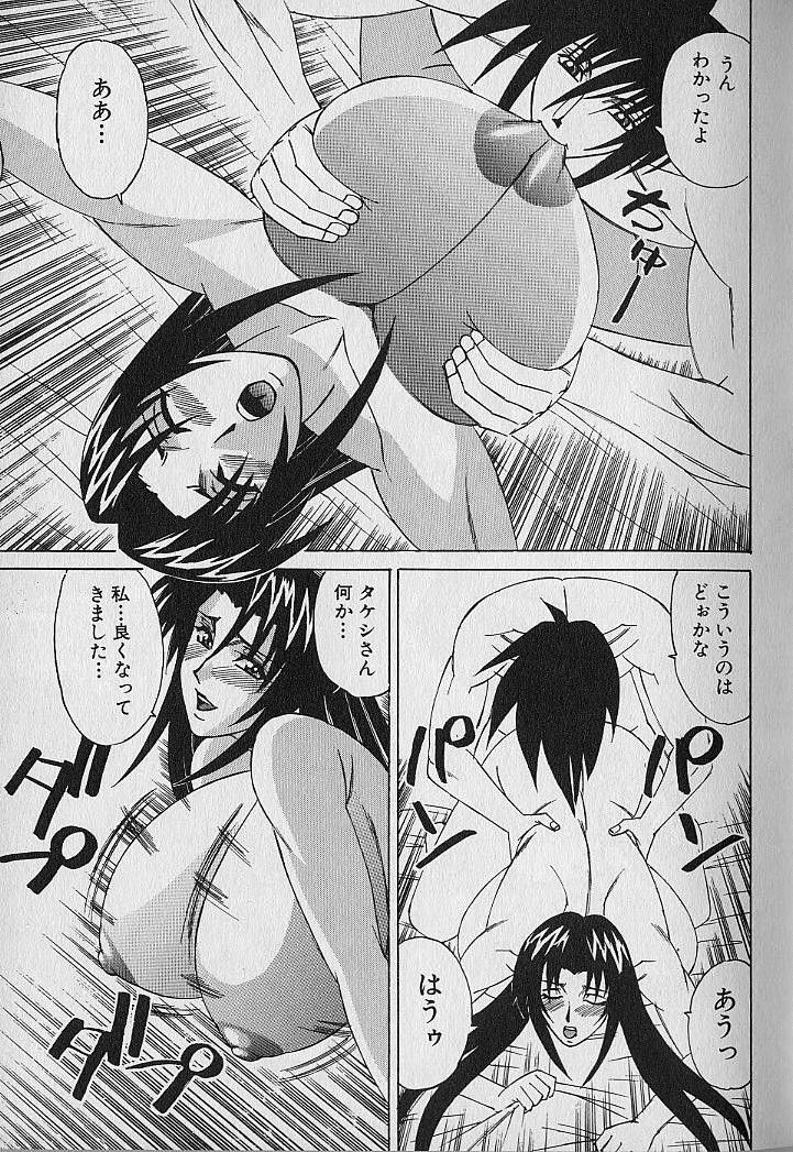 [Yamamoto Yoshifumi] Oppai Fund Vol.1 page 56 full