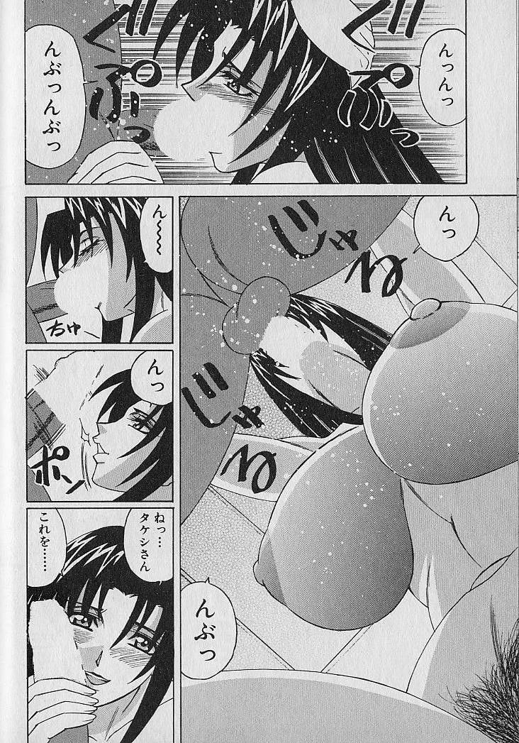 [Yamamoto Yoshifumi] Oppai Fund Vol.1 page 73 full