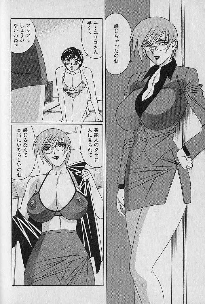 [Yamamoto Yoshifumi] Oppai Fund Vol.1 page 88 full