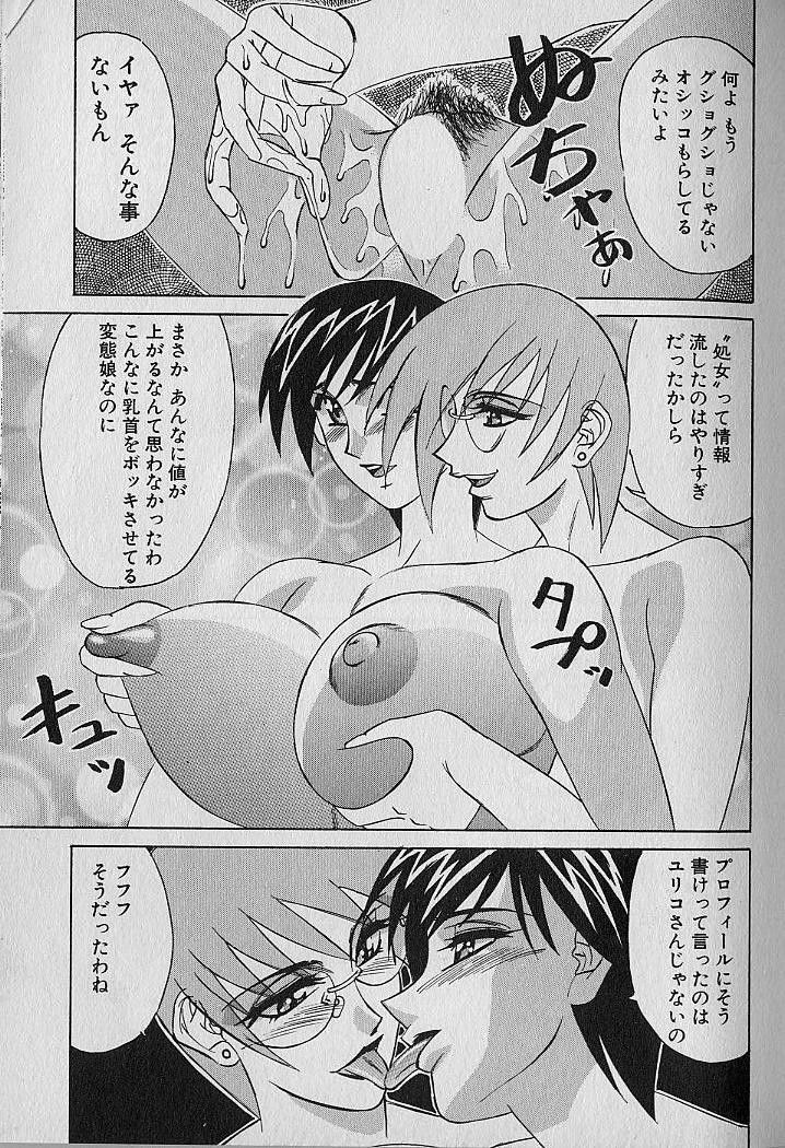 [Yamamoto Yoshifumi] Oppai Fund Vol.1 page 91 full