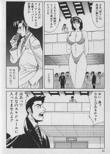 [Yamamoto Yoshifumi] Oppai Fund Vol.1 - page 22