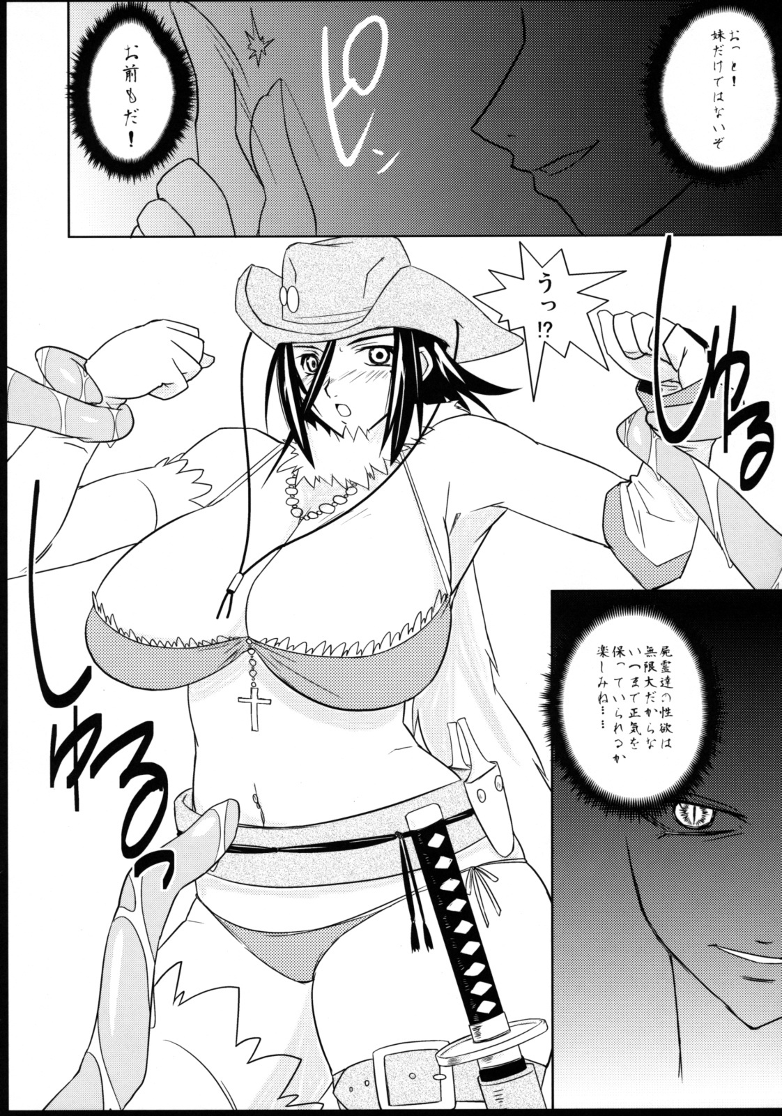 (C70) [Yabodo Project (Narashino Zoe)] DEAD LOCK (Onechambara: Bikini Samurai Squad) page 13 full