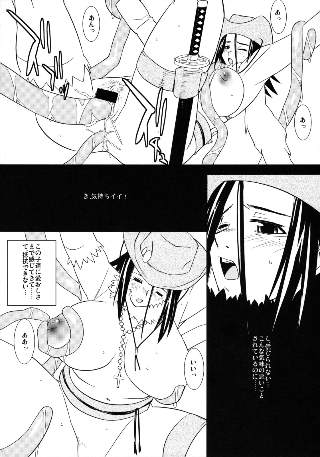 (C70) [Yabodo Project (Narashino Zoe)] DEAD LOCK (Onechambara: Bikini Samurai Squad) page 19 full