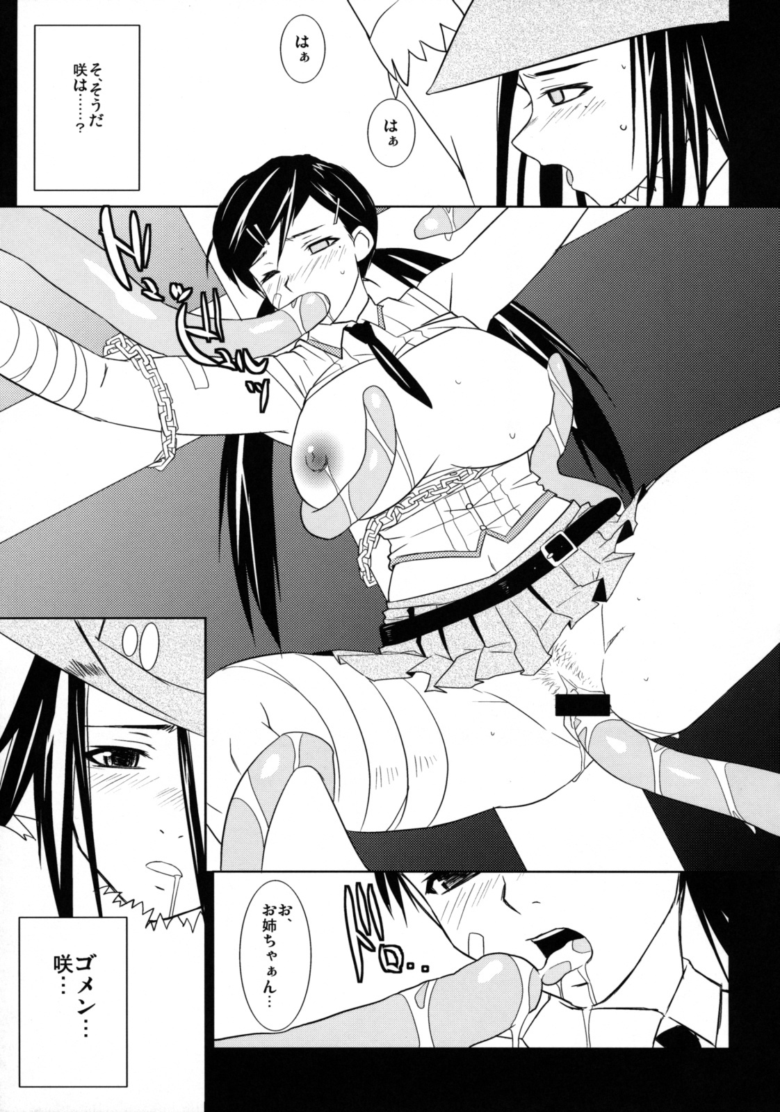 (C70) [Yabodo Project (Narashino Zoe)] DEAD LOCK (Onechambara: Bikini Samurai Squad) page 20 full