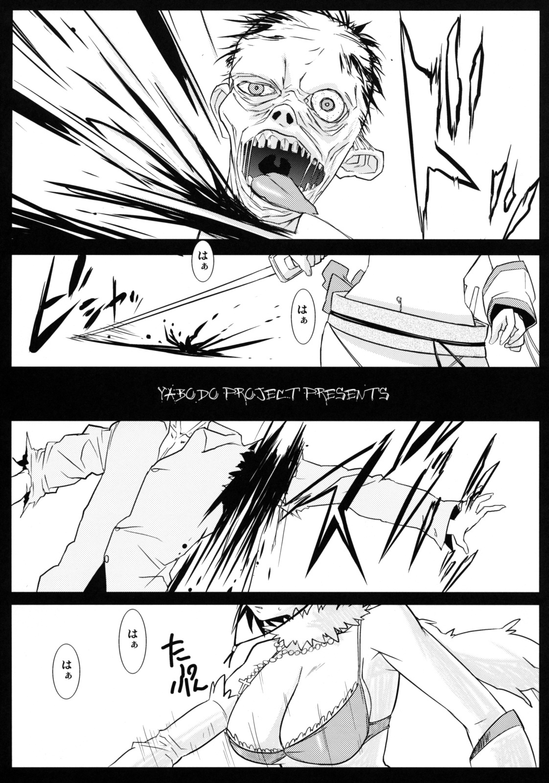 (C70) [Yabodo Project (Narashino Zoe)] DEAD LOCK (Onechambara: Bikini Samurai Squad) page 5 full