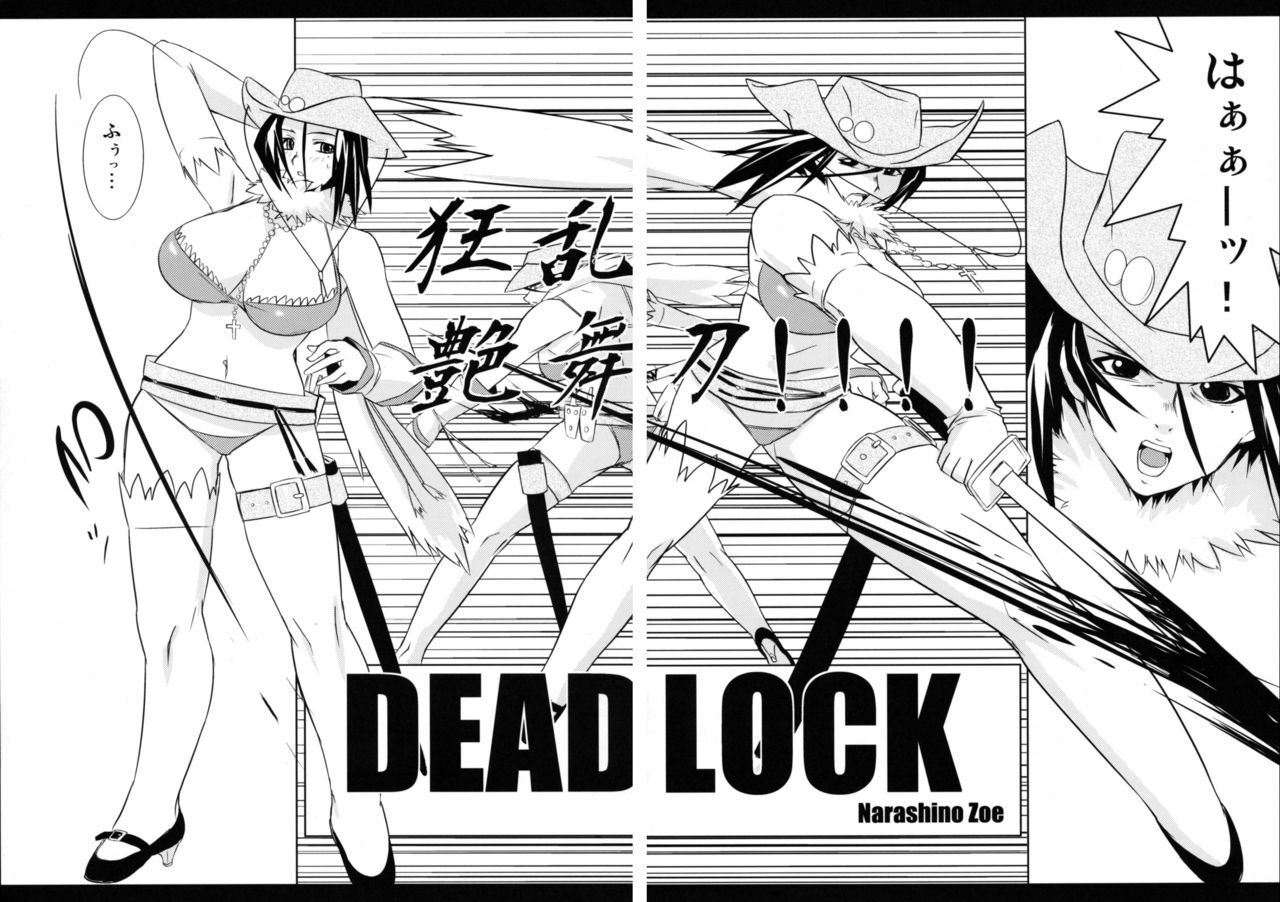 (C70) [Yabodo Project (Narashino Zoe)] DEAD LOCK (Onechambara: Bikini Samurai Squad) page 6 full