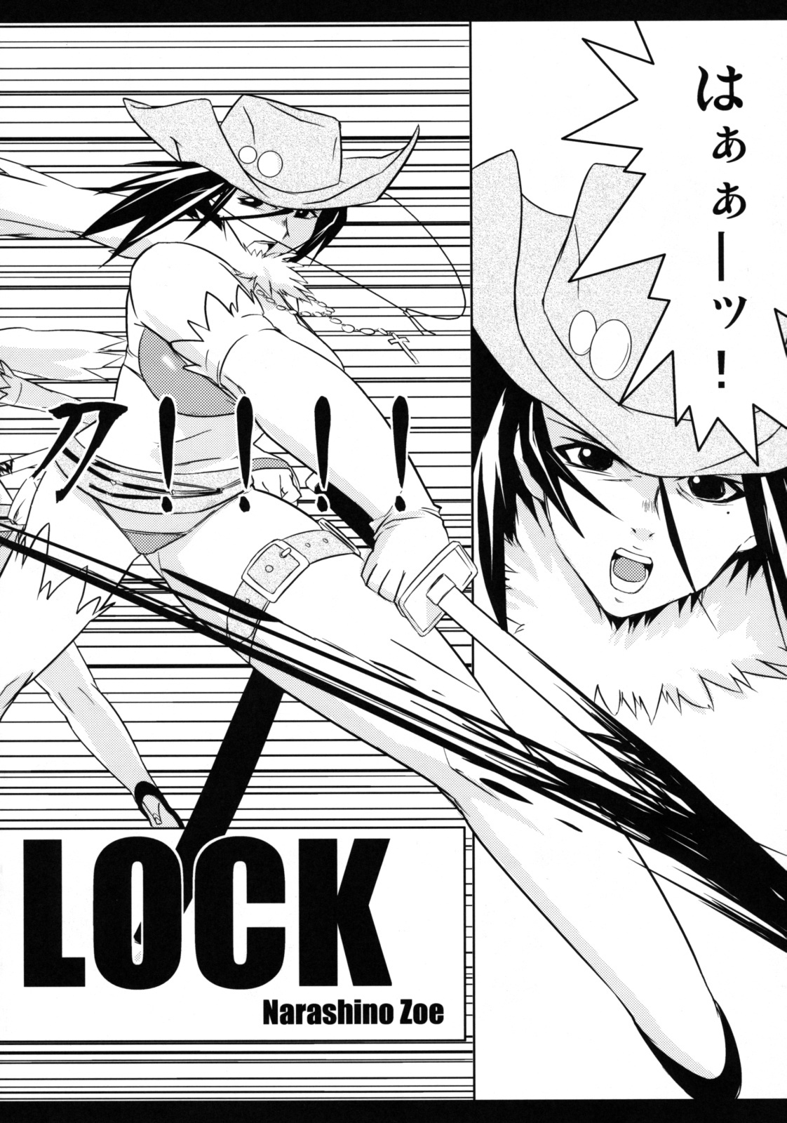 (C70) [Yabodo Project (Narashino Zoe)] DEAD LOCK (Onechambara: Bikini Samurai Squad) page 7 full