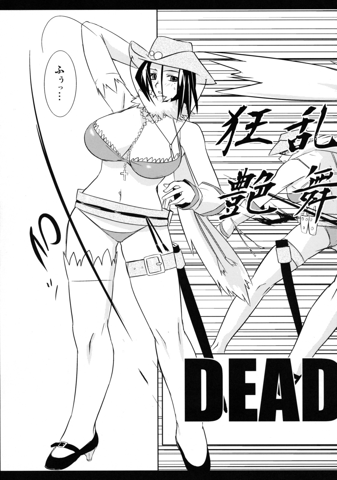 (C70) [Yabodo Project (Narashino Zoe)] DEAD LOCK (Onechambara: Bikini Samurai Squad) page 8 full