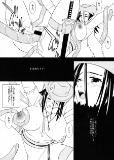 (C70) [Yabodo Project (Narashino Zoe)] DEAD LOCK (Onechambara: Bikini Samurai Squad) - page 19