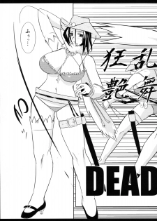 (C70) [Yabodo Project (Narashino Zoe)] DEAD LOCK (Onechambara: Bikini Samurai Squad) - page 8