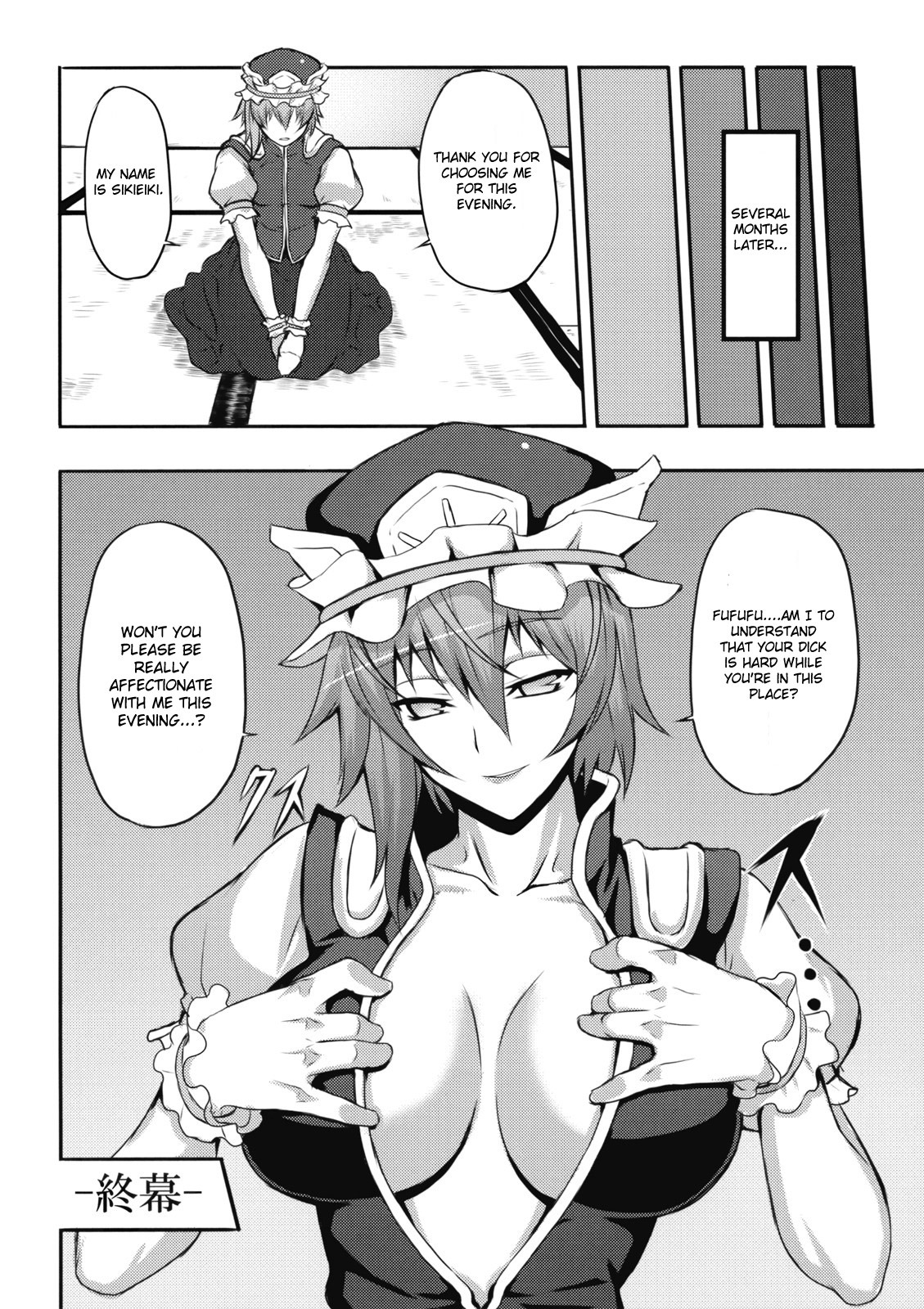 (Reitaisai 6) [Avion Village, Avion Village F (Fechi, Johnny)] Jigoku Gokuraku Otoshi (Touhou Project) [English] [CGrascal] page 20 full