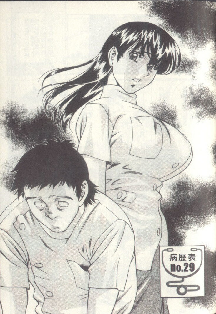 [Umetani Kenji] Hitomi no Karte 3 | 巨乳俏女醫 3 [Chinese] page 166 full