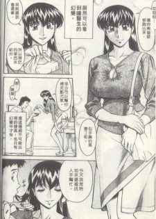 [Umetani Kenji] Hitomi no Karte 3 | 巨乳俏女醫 3 [Chinese] - page 13