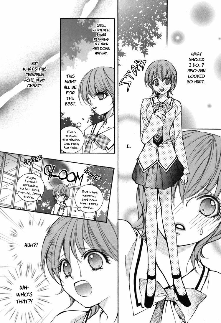 [Chi-Ran] Girl´s Love -shoujo bigaku- (English) page 23 full