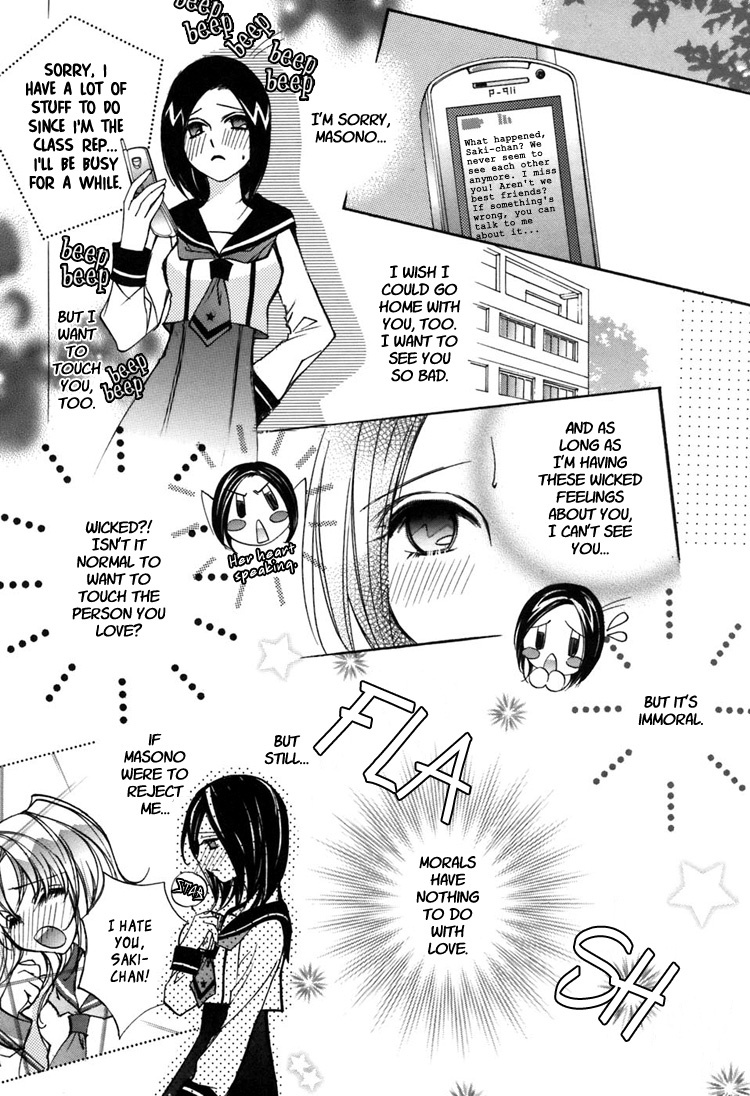 [Chi-Ran] Girl´s Love -shoujo bigaku- (English) page 41 full