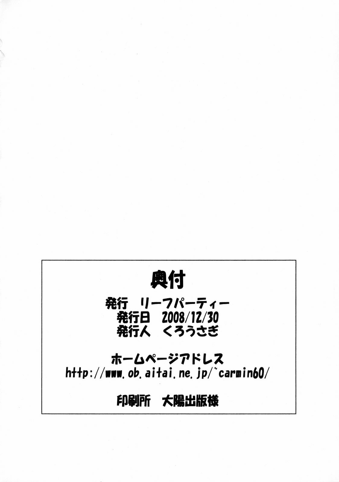 (C75) [Leaf Party (Nagare Ippon)] LeLe Pappa Vol. 14 Megumilk (Code Geass: Lelouch of the Rebellion) [English] [CGrascal] page 25 full