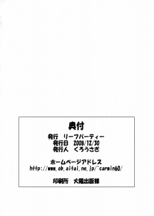 (C75) [Leaf Party (Nagare Ippon)] LeLe Pappa Vol. 14 Megumilk (Code Geass: Lelouch of the Rebellion) [English] [CGrascal] - page 25