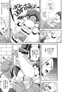 (COMIC1☆3) [Youkai Tamanokoshi (CHIRO)] SANCHO SHOW (Dragon Quest V) - page 12