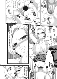 (COMIC1☆3) [Youkai Tamanokoshi (CHIRO)] SANCHO SHOW (Dragon Quest V) - page 13