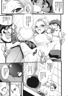 (COMIC1☆3) [Youkai Tamanokoshi (CHIRO)] SANCHO SHOW (Dragon Quest V) - page 14