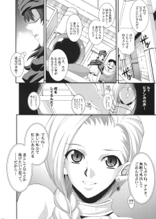 (COMIC1☆3) [Youkai Tamanokoshi (CHIRO)] SANCHO SHOW (Dragon Quest V) - page 17