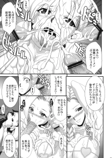(COMIC1☆3) [Youkai Tamanokoshi (CHIRO)] SANCHO SHOW (Dragon Quest V) - page 20