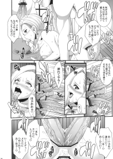 (COMIC1☆3) [Youkai Tamanokoshi (CHIRO)] SANCHO SHOW (Dragon Quest V) - page 25