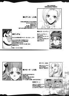 (COMIC1☆3) [Youkai Tamanokoshi (CHIRO)] SANCHO SHOW (Dragon Quest V) - page 28
