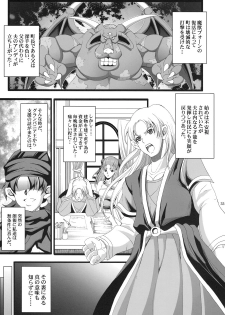 (COMIC1☆3) [Youkai Tamanokoshi (CHIRO)] SANCHO SHOW (Dragon Quest V) - page 32