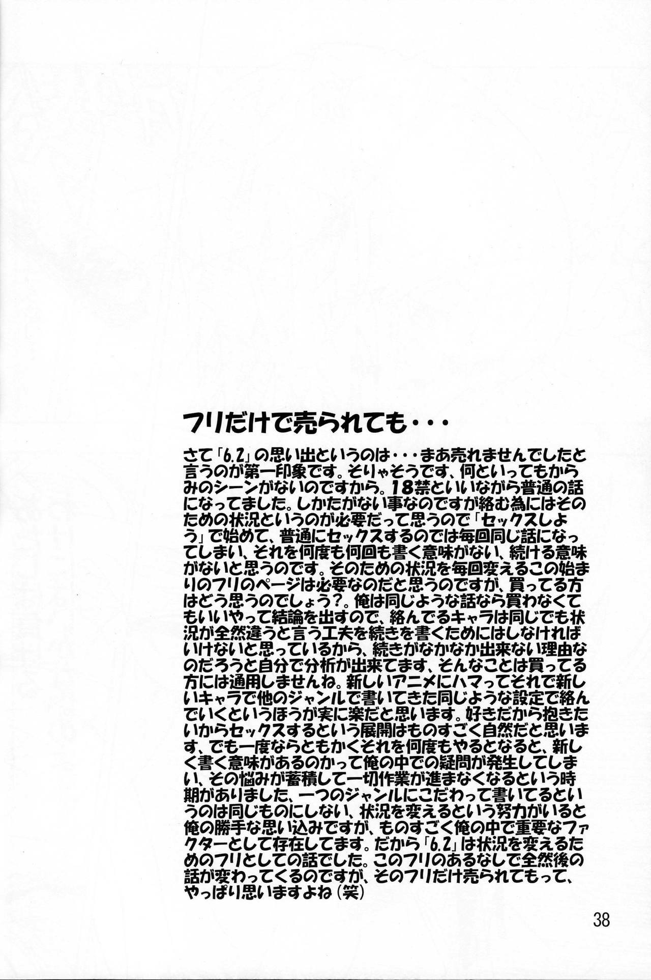 (C74) [SEVEN GODS! (Nanagami You)] SYNCHROCORD 6 (Neon Genesis Evangelion) [English] =LWB= page 37 full